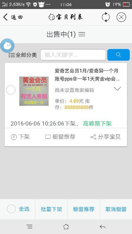 图卡盟里的宝贝多到数不清都有啥