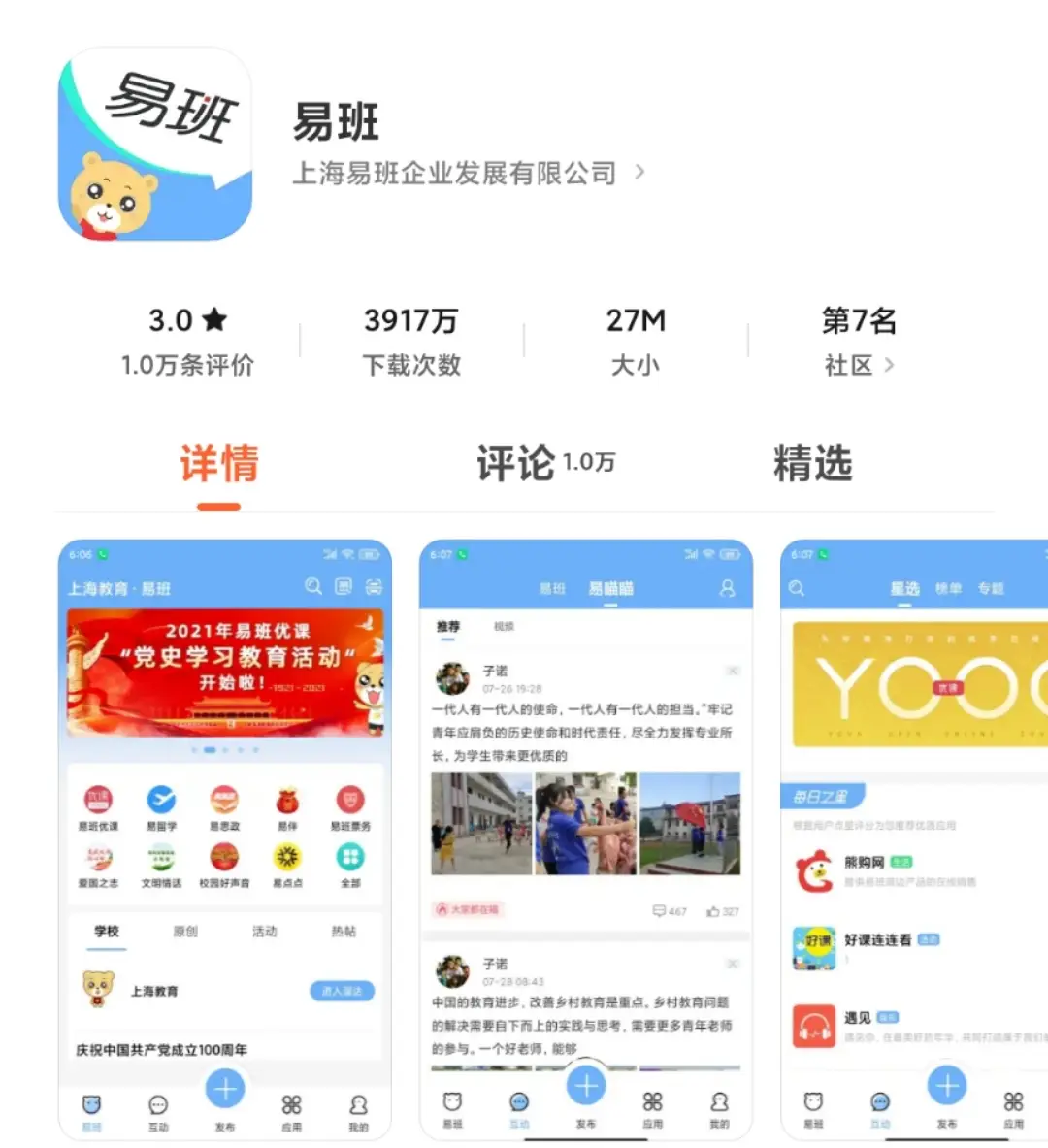 拍拍卡盟视觉这些设计技巧你get了吗