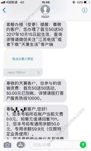 卡盟充值不到账24小时过去了怎么回事