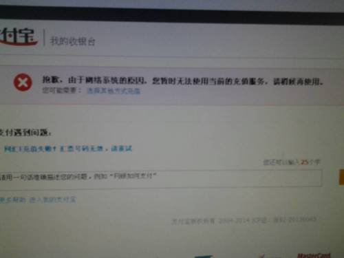 卡盟充钱没到账怎么办常见问题解析