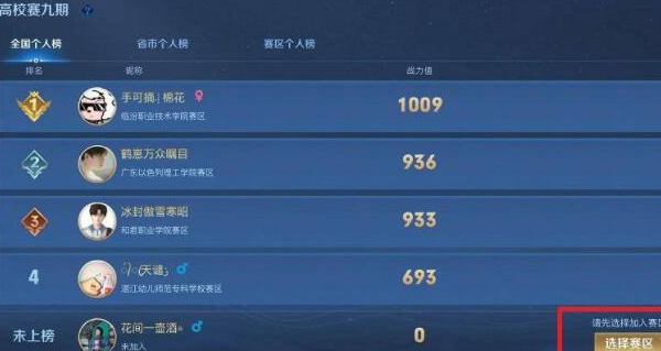 王者荣耀高校认证卡盟哪里买最靠谱