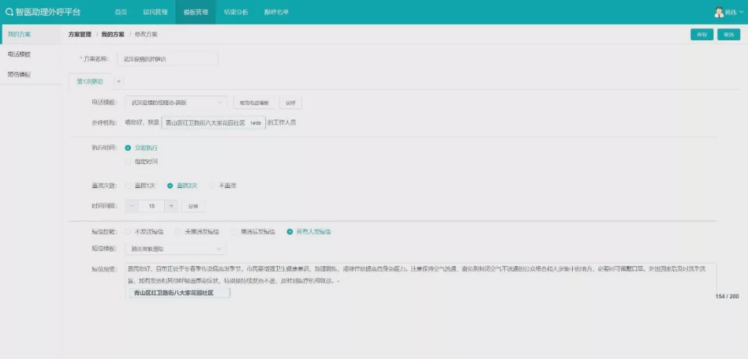 卡盟电话云呼轻松实现高效呼叫怎么用