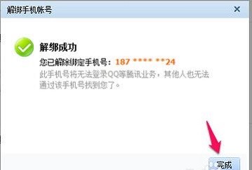 如何通过卡盟修改QQ账号安全性高吗
