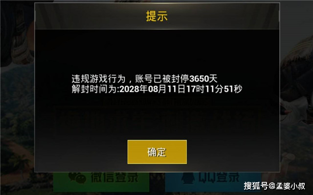 在057卡盟吃鸡平台新手玩家如何避免被封号