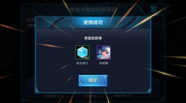 掌盟皮肤体验卡哪里换如何轻松兑换使用