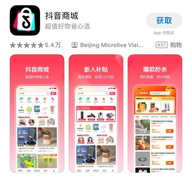 抖音秒杀卡盟平台你加入抢购大军了吗