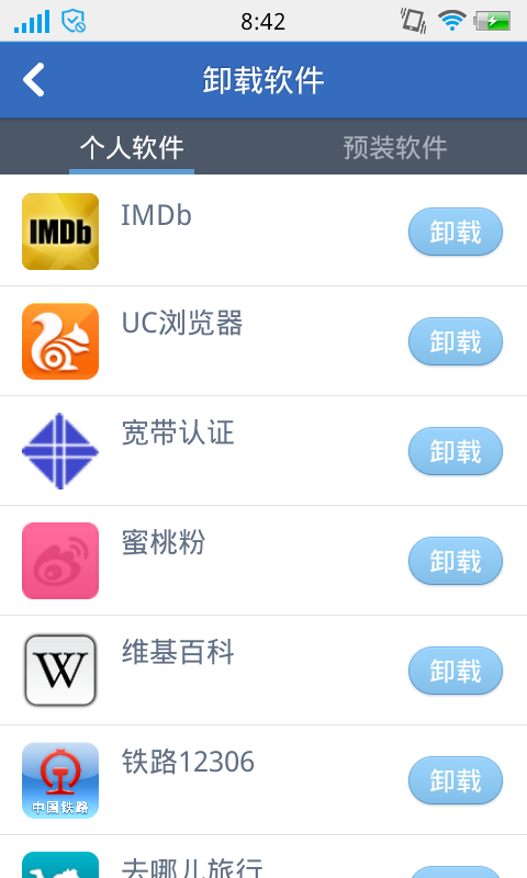 小心下载161卡盟平台避免病毒入侵和诈骗