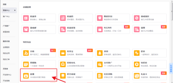 如何轻松开启卡盟直播功能流程简单吗