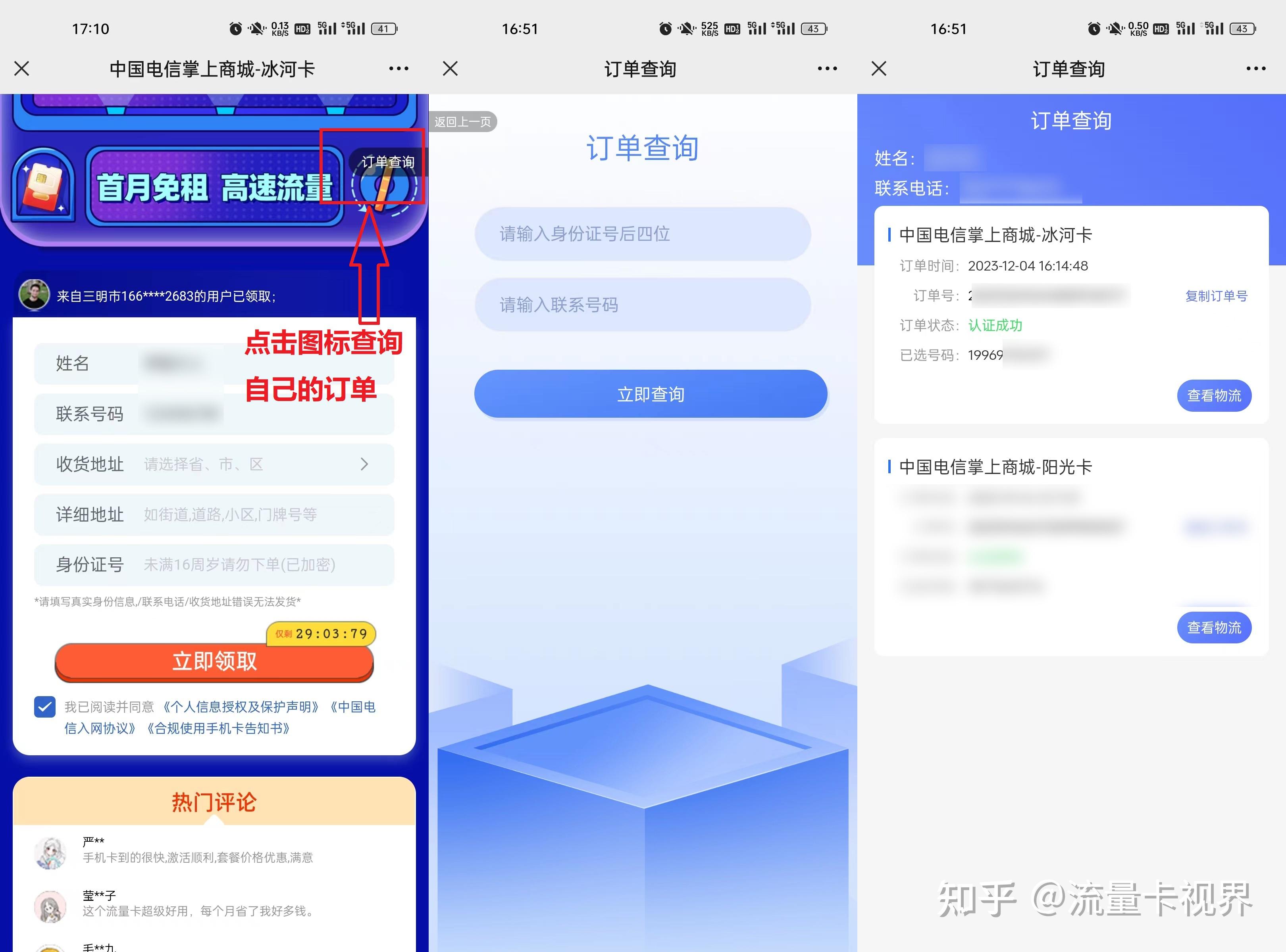 山东卡盟流量卡靠谱吗性价比高不高