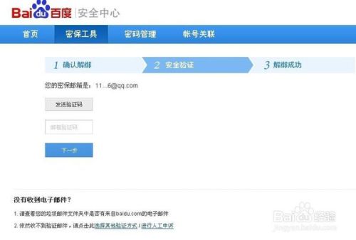 如何轻松撤销网盟卡账号绑定操作简单吗