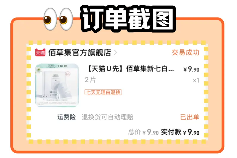 和平精英卡盟3元真的划算吗值不值得买