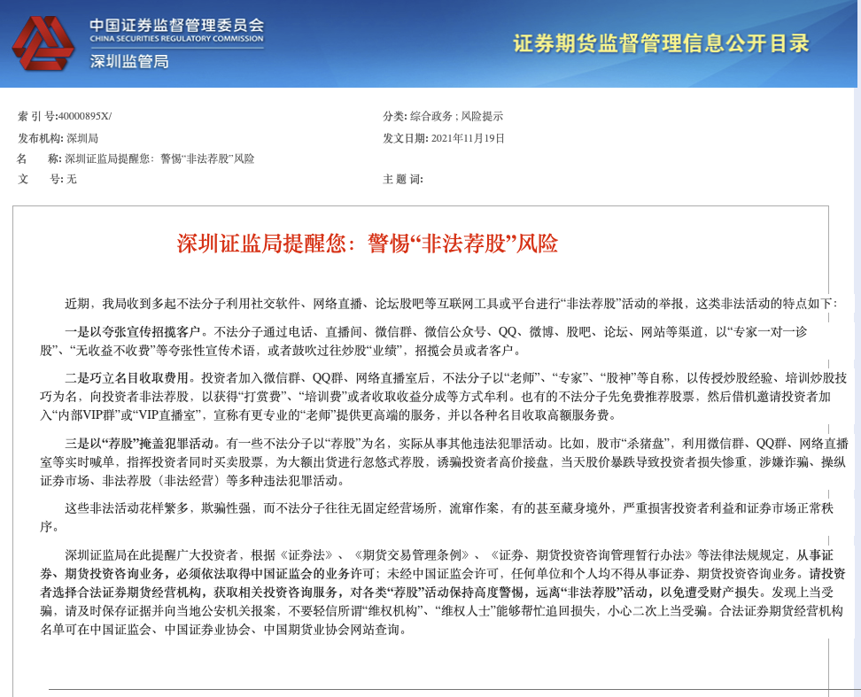 91卡盟网站充值风险大小心别上当受骗
