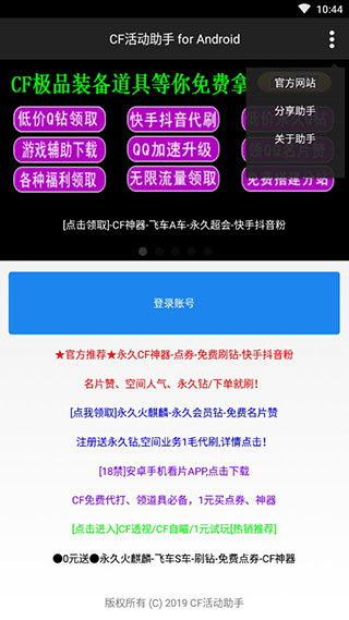 CF新版本辅助卡盟靠谱吗玩家如何安心选择