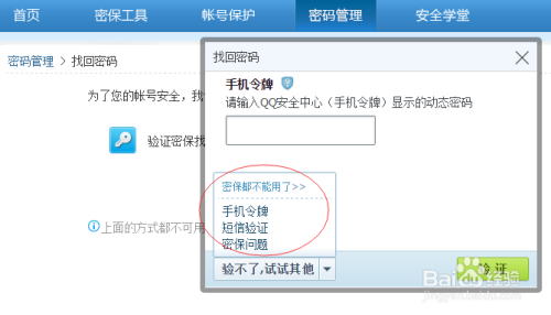 忘记卡盟网站密码如何快速找回账号
