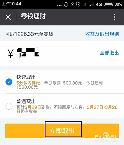 qq零钱冲卡盟的具体步骤和注意事项是什么