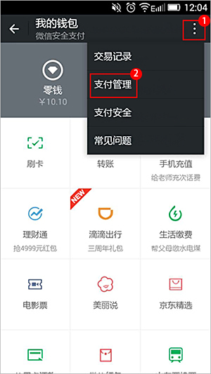 忘记966卡盟支付密码如何高效安全找回
