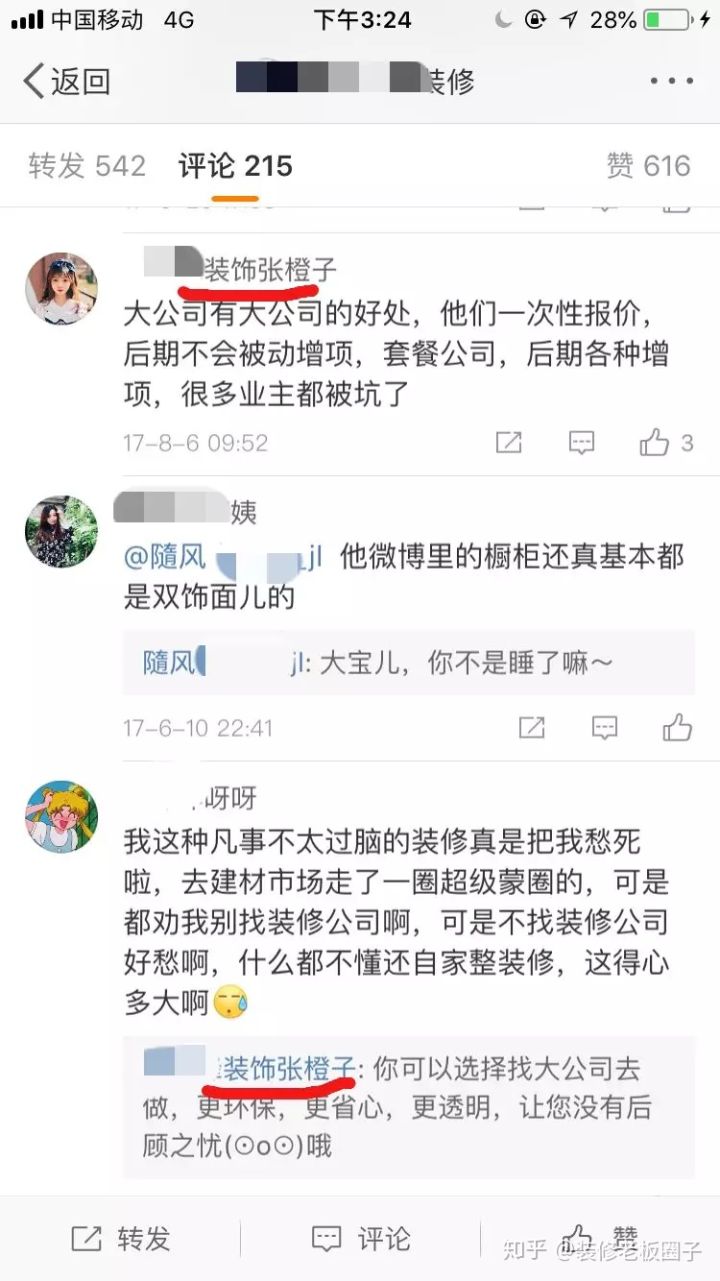 卡盟装修PSD怎么做才更吸引客户效果出众