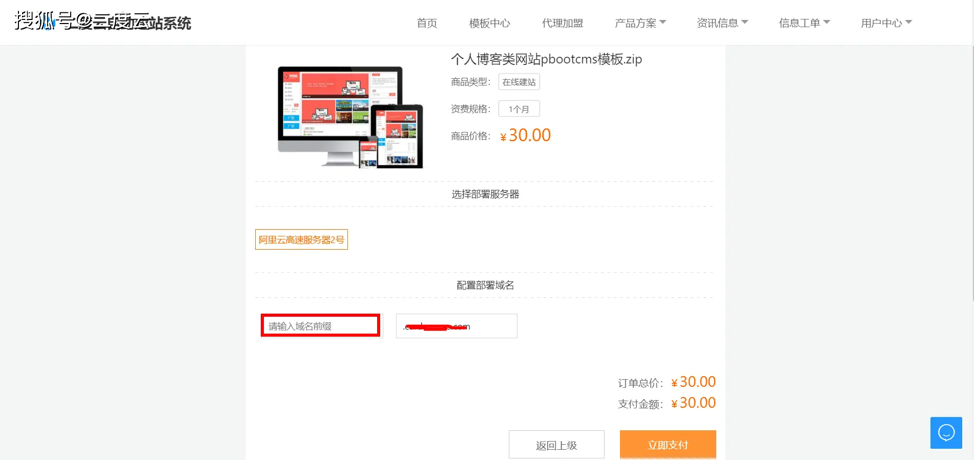 卡盟自助建站系统小白也能轻松上手吗