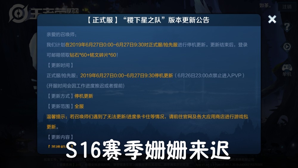 图卡盟升级6级这次变化大不大