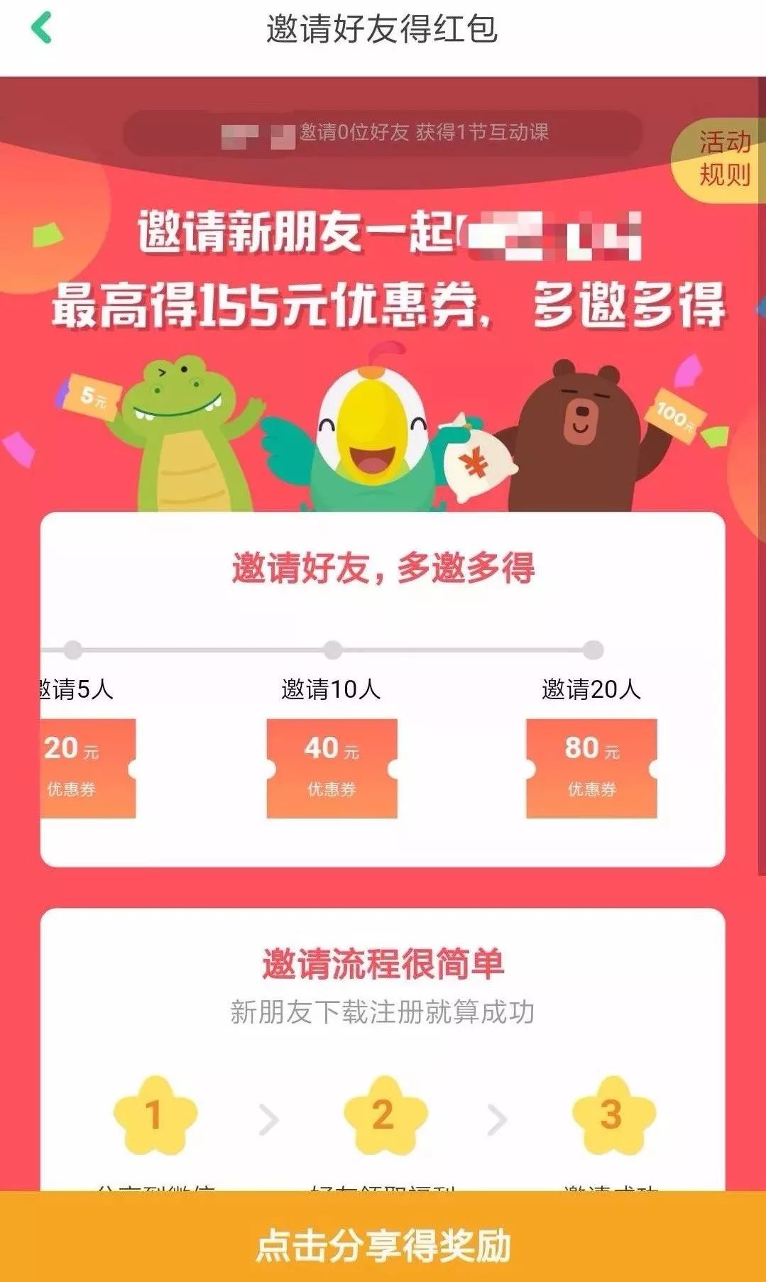 卡易盟推广啥这么火优惠券还是商家福利