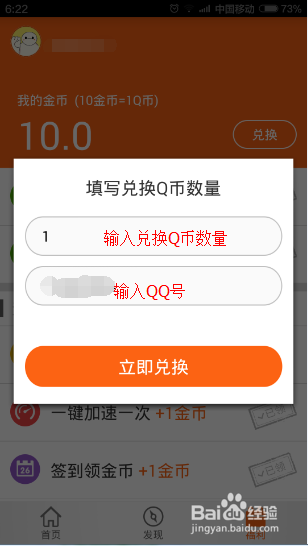 卡盟真免费领Q币亲测有效方法大揭秘