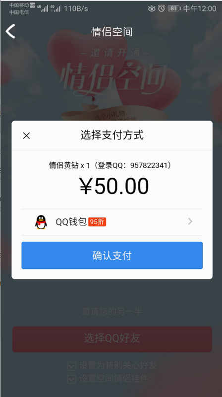 qq情侣黄钻卡盟如何选择最划算的套餐