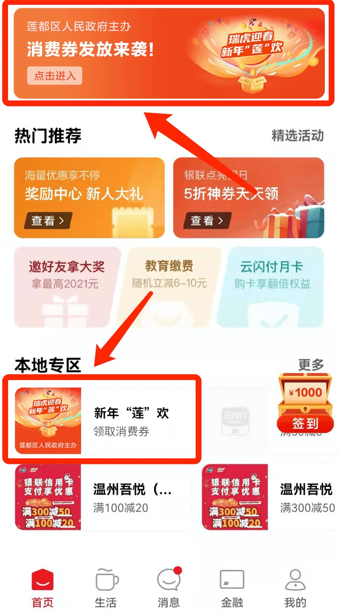 丽水商盟卡在哪些地方能用消费场所一览