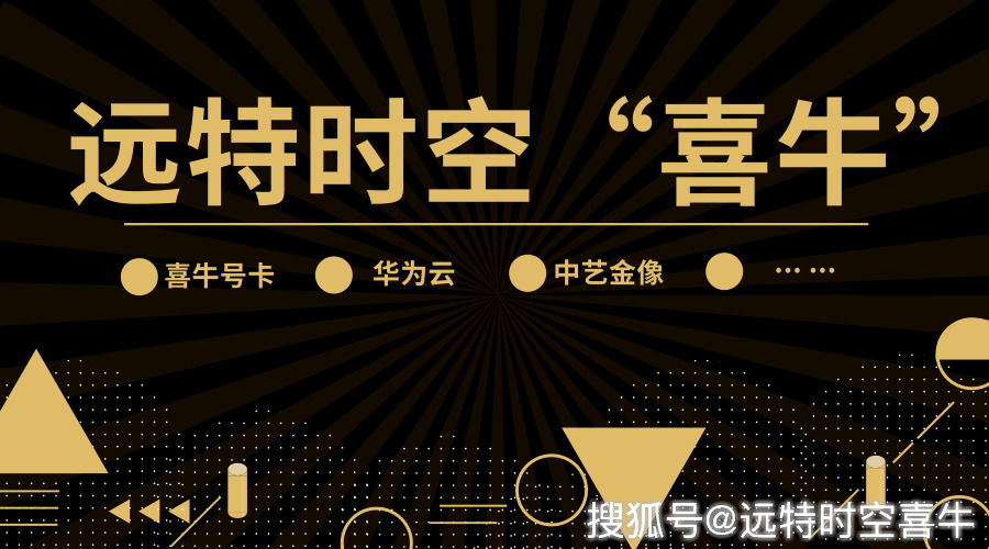 远特卡盟和喜牛哪个平台更适合创业