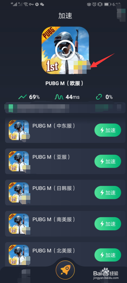 手机pubg国际服卡盟辅助怎么选不踩坑