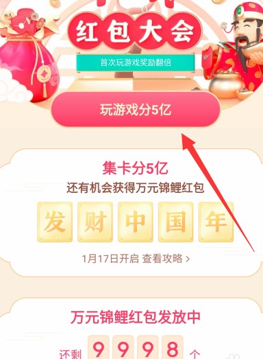抖音拜年领红包卡盟靠谱吗真的能领到吗
