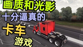 卡牌盟卡车神发动哪家强一路狂飙谁能挡