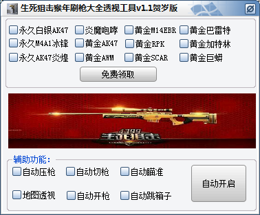 来购卡盟刷枪靠谱吗真的能刷到游戏装备