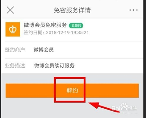如何取消卡盟刷的会员服务防止自动续费