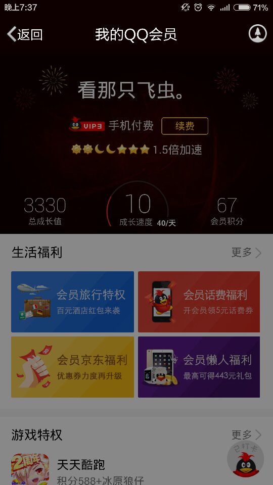 如何轻松取消卡盟刷影视会员不再续费