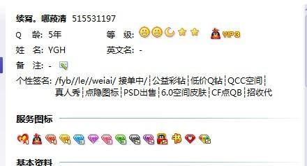 卡盟刷的绿钻能永久有效吗是否值得尝试