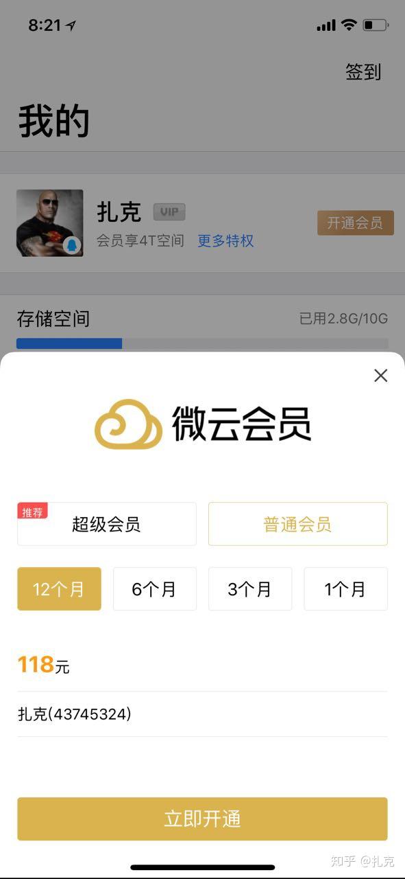 卡盟微云会员多少钱一个月价格划算吗