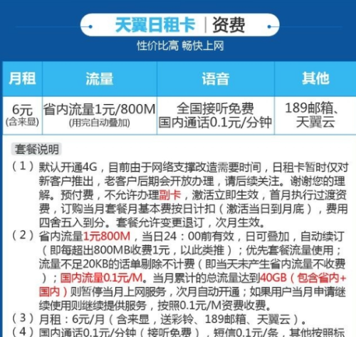 陕西卡盟校园大流量卡学生党的流量救星