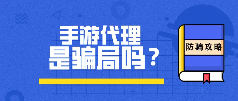 卡盟陷阱有哪些警惕这些常见骗局