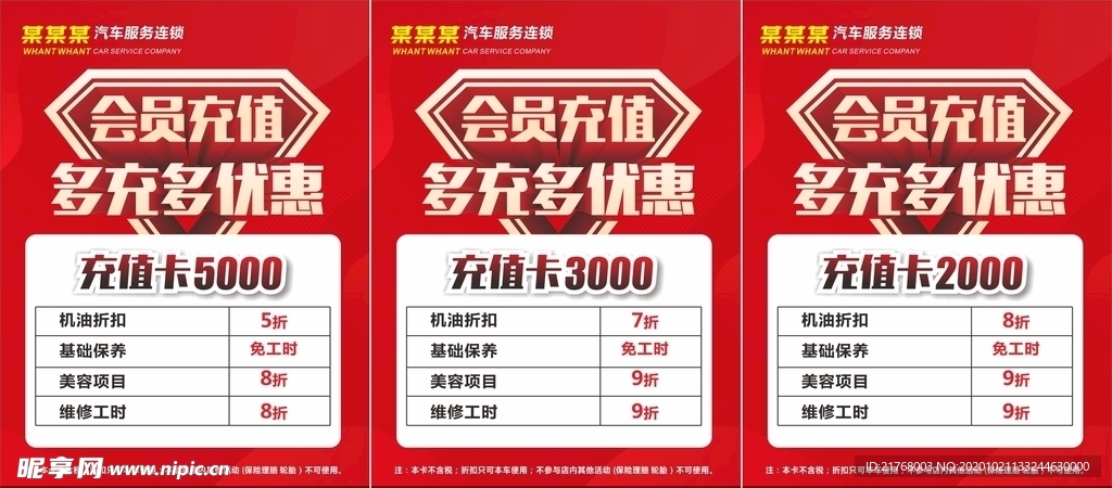 会员充值卡盟靠谱吗如何避免充值陷阱