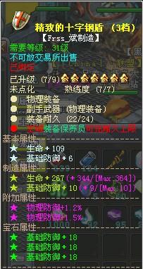 雄心卡盟俗人这俩怎么结合能火吗