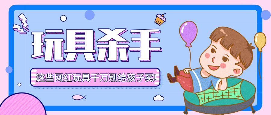 盟卡奇酷玩具孩子成长路上的最佳伴侣吗