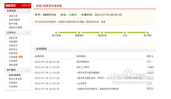 卡盟进货流程是怎样的新手如何轻松入手
