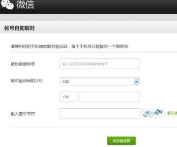 使用qq卡盟解封平台轻松解决账号解封问题
