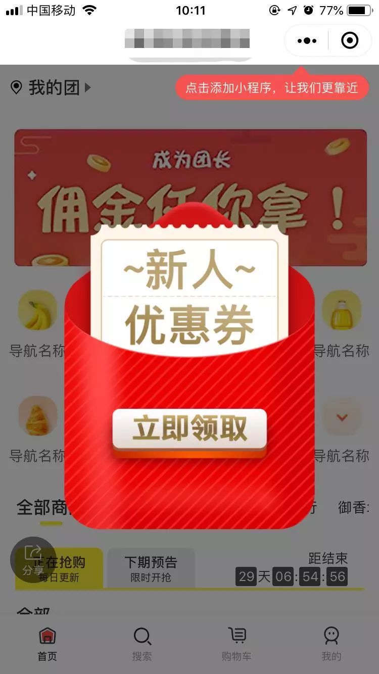 酷盟会员卡怎么快速领取别错过这波福利