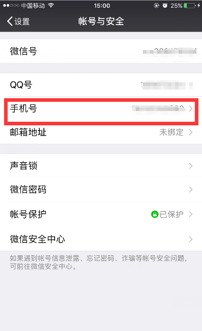 微信小号怎么选卡盟wx小号安全可靠吗