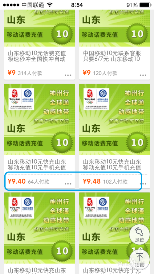 低价话费充值卡盟靠谱吗如何避免充值陷阱