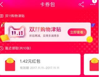 卡盟淘宝双十一剁手党如何选品抢优惠