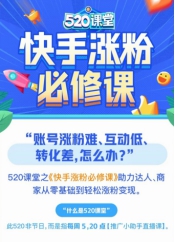 快手推广卡盟靠谱吗真的能快速吸粉吗