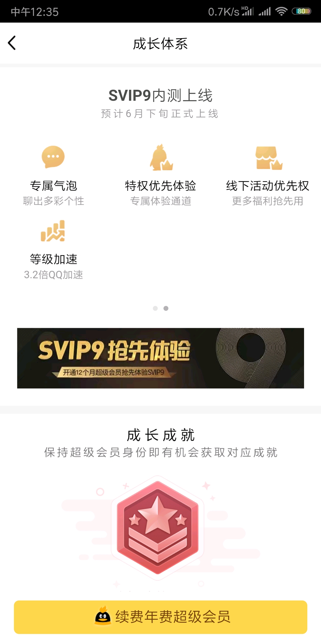 超级影视SVIP卡盟真的能看遍热门大片吗