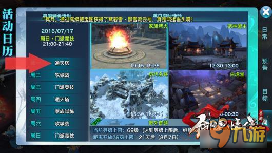 剑侠情缘卡盟你的武侠交易首选轻松入手